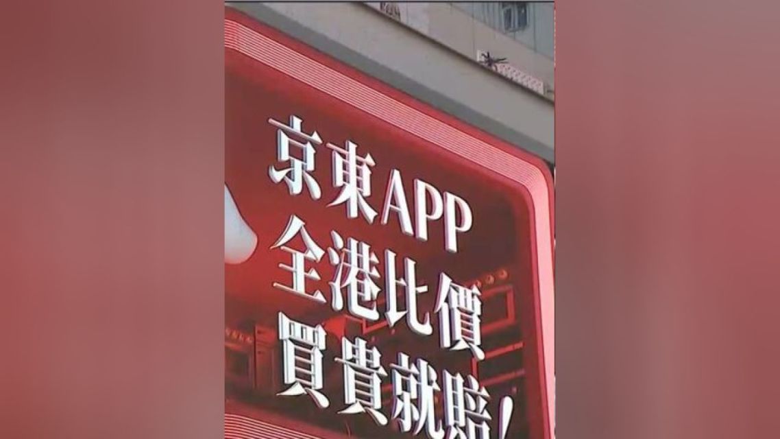 春节期间预计约1138万人次进出香港