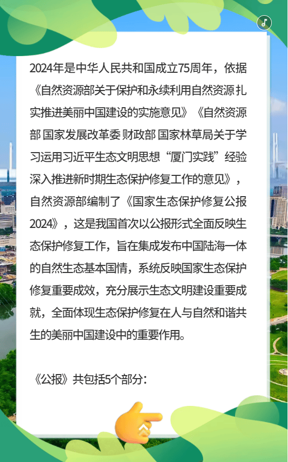 自然资源部表示:支持京津冀建立跨区域建设用地统筹机制