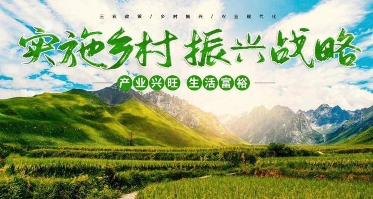 四部门：建立常态化金融支持机制助力防止返贫致贫和乡村全面振兴