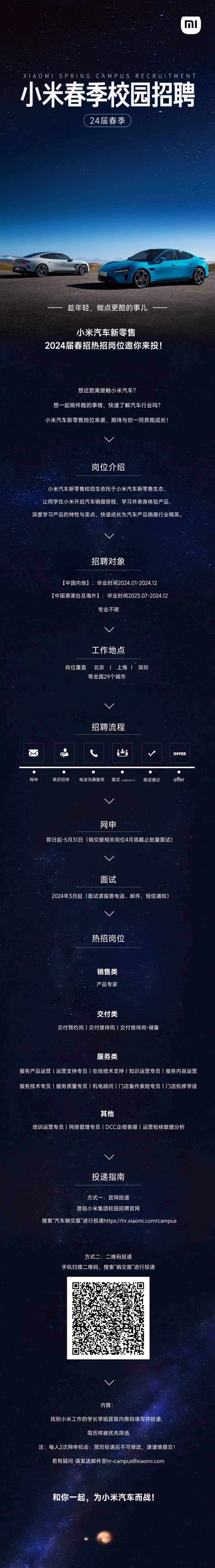 2023春招:互联网新发岗位连续3年减少 新经济行业平均月薪超4.3万