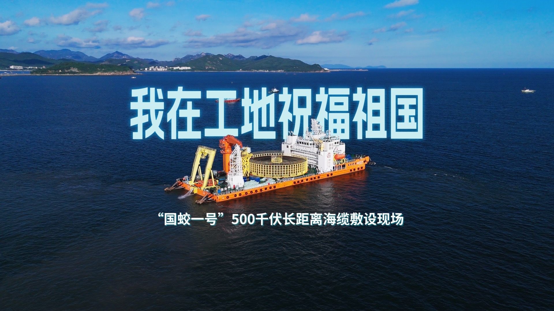 新春走基层丨从“国际物流村”看中国制造出海新气象