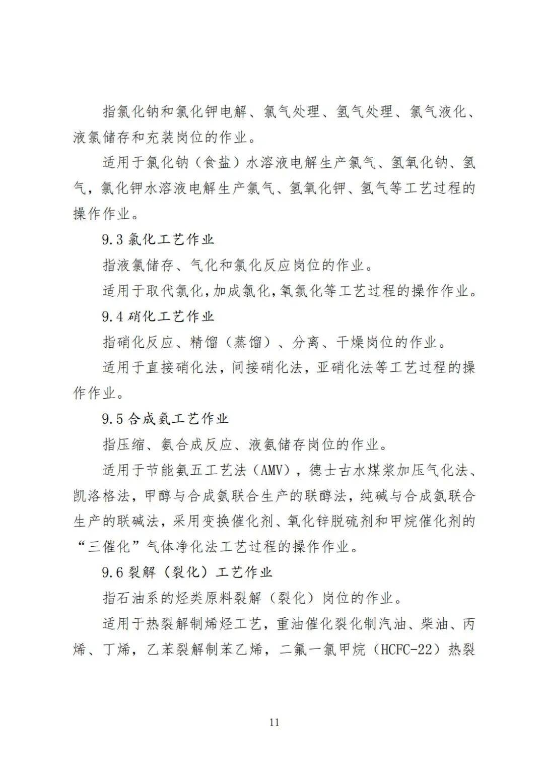 《集贸市场诚信计量评价规范(征求意见稿)》向社会公开征求意见