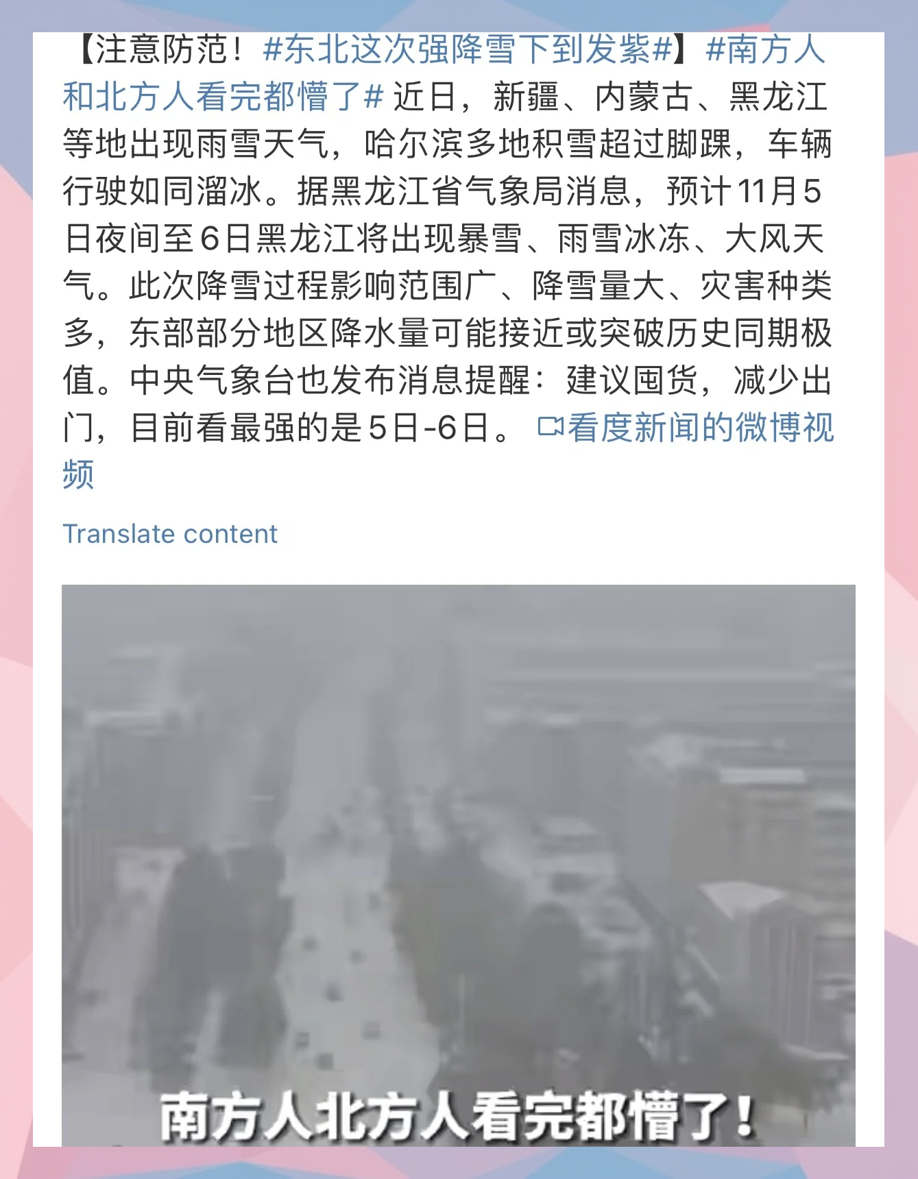 蜀山暖雪变“白银” 四川冰雪经济持续升温