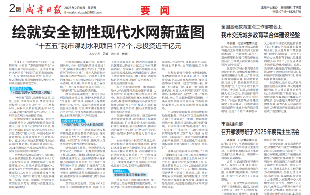 “十四五”时期我国落实小型水库运行管护中央补助资金120亿元