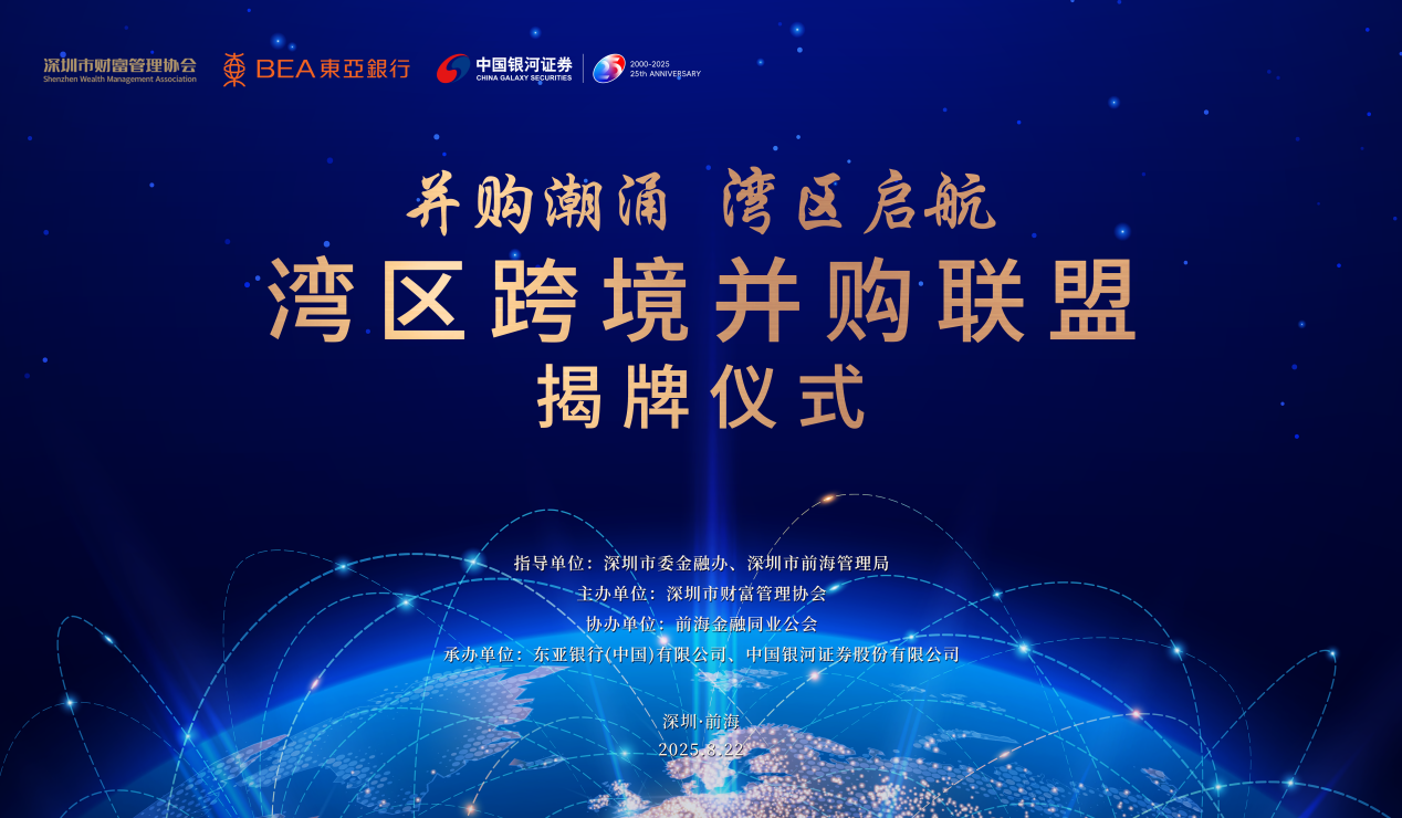 湾区策马春伊始 岭南同心业更新——粤港澳大湾区共庆新年同行创未来