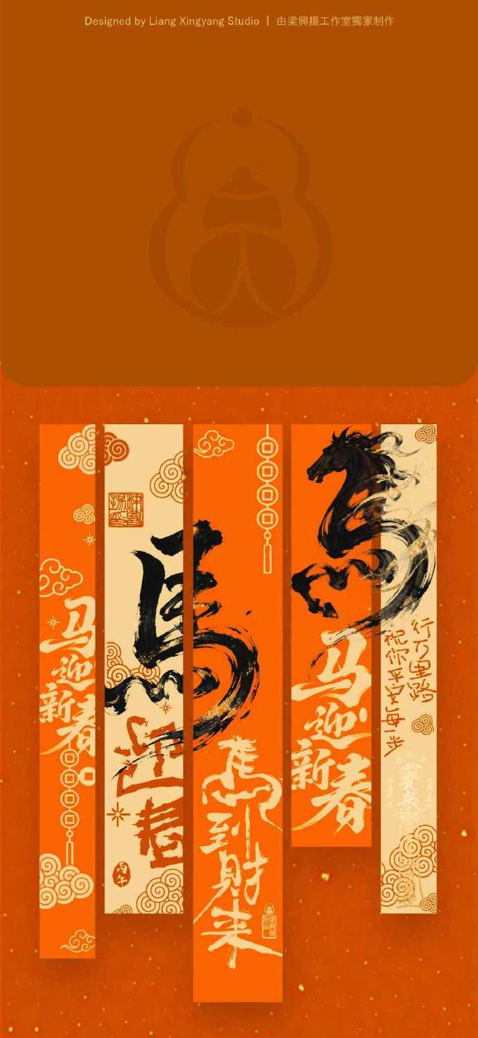 新春中国行丨丙午马年春节:中华文化在创新传承中走向世界