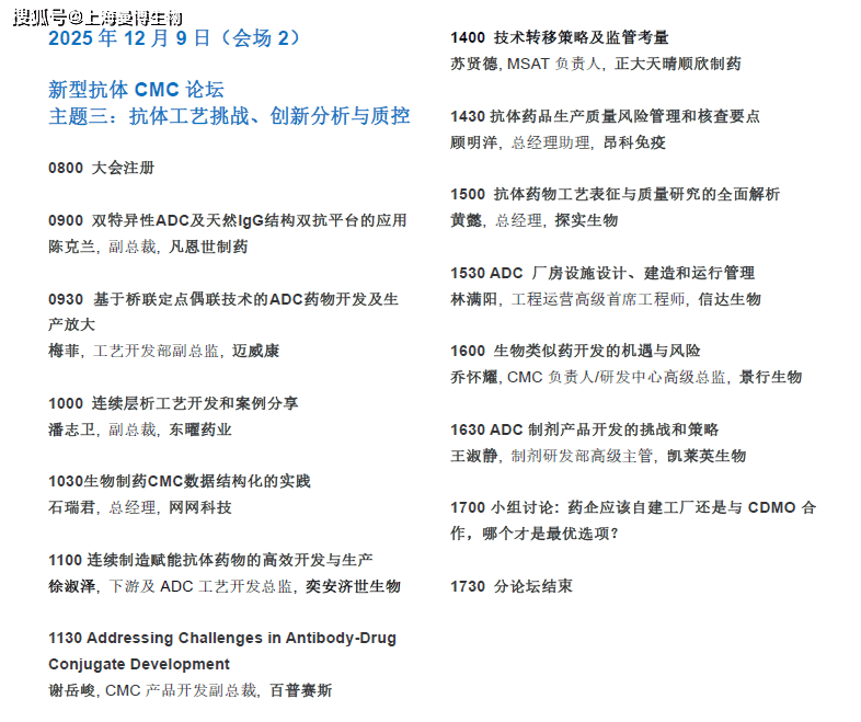 前沿生物与葛兰素史克达成小核酸药物全球授权许可合作