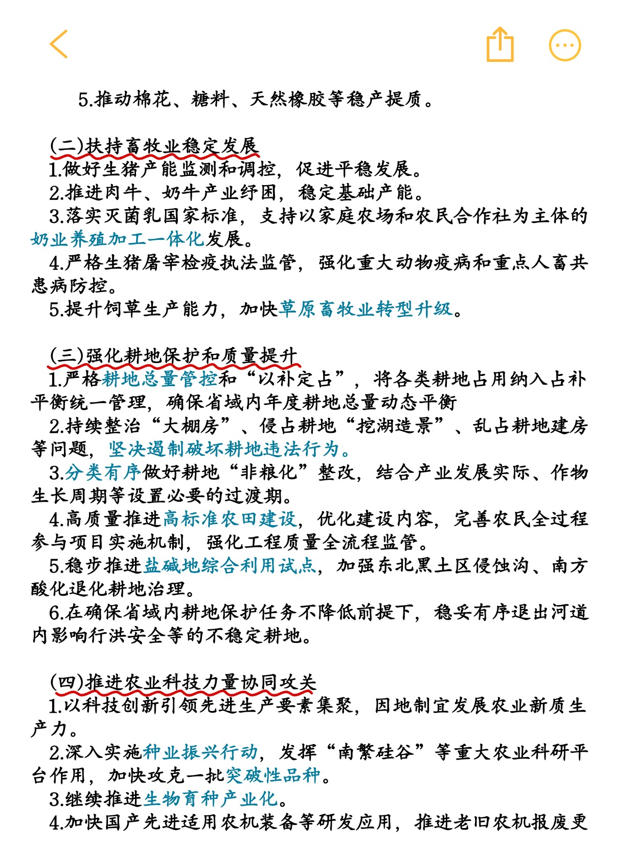 锚定重点领域 地方财政持续发力