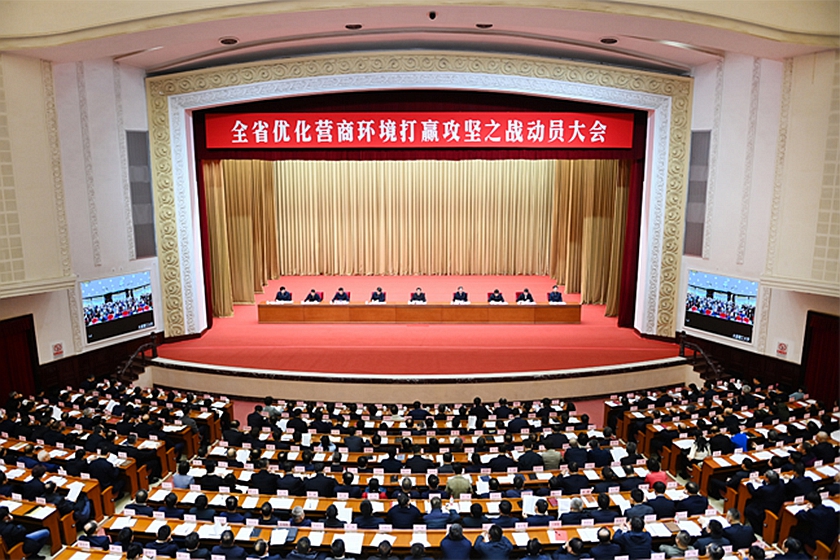 下好经济发展“先手棋” 多地召开“新春第一会”