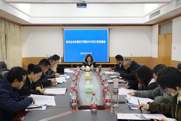 百联集团濮韶华：2026年要重点抓好五方面工作