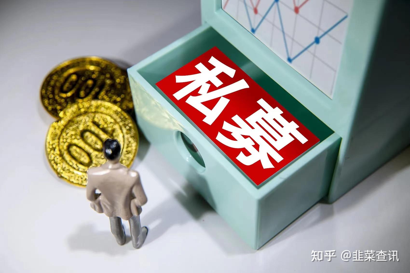 私募基金信息披露办法9月起施行