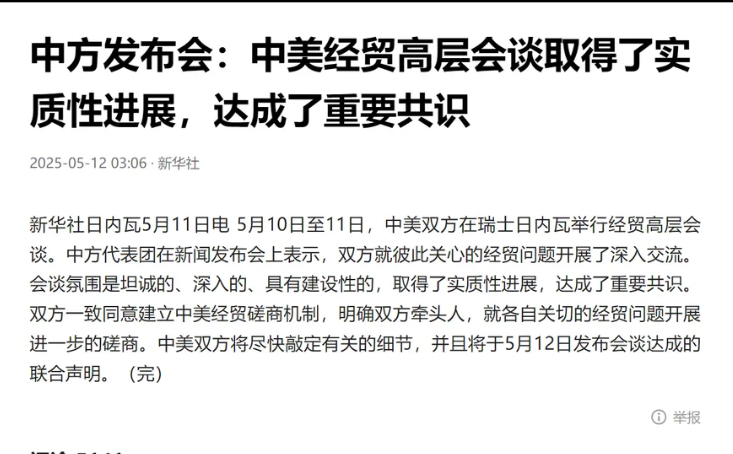 商务部：坚决反对英方以涉俄为由制裁中国企业