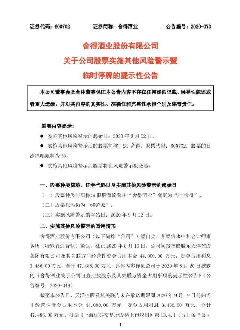 韩国股市大跌触发“临时停牌”