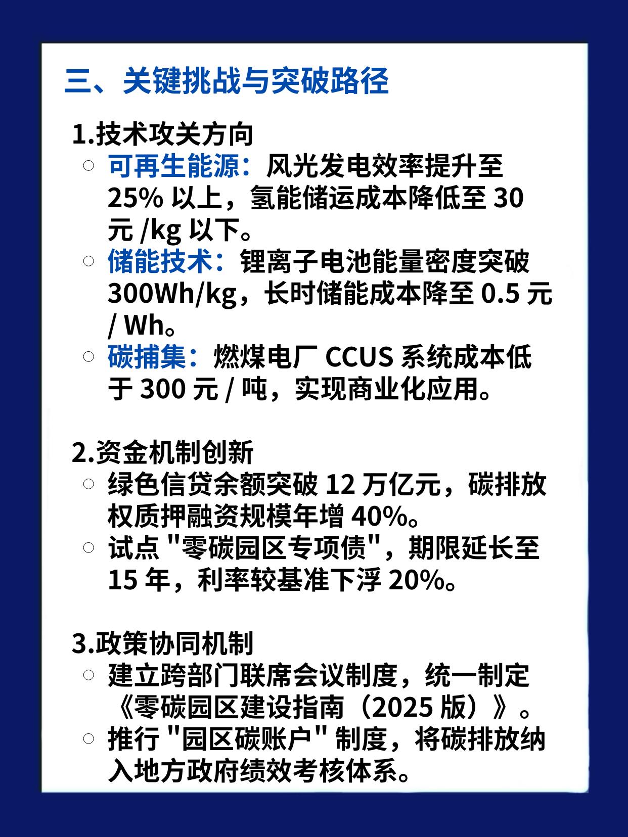协同增效 提质扩需 宏观政策发力路径明晰