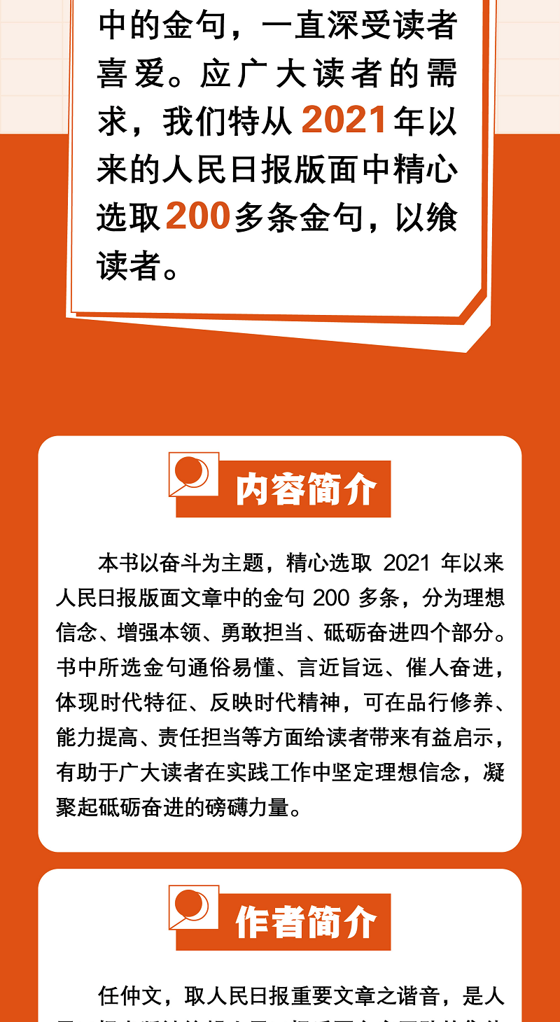 人民日报社论：坚定制度自信　实现良好开局——热烈祝贺十四届全国人大四次会议开幕