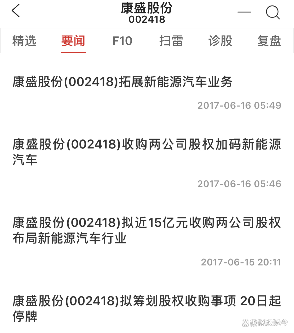 助力产品结构转型 贵绳股份拟投资3000万元设立子公司