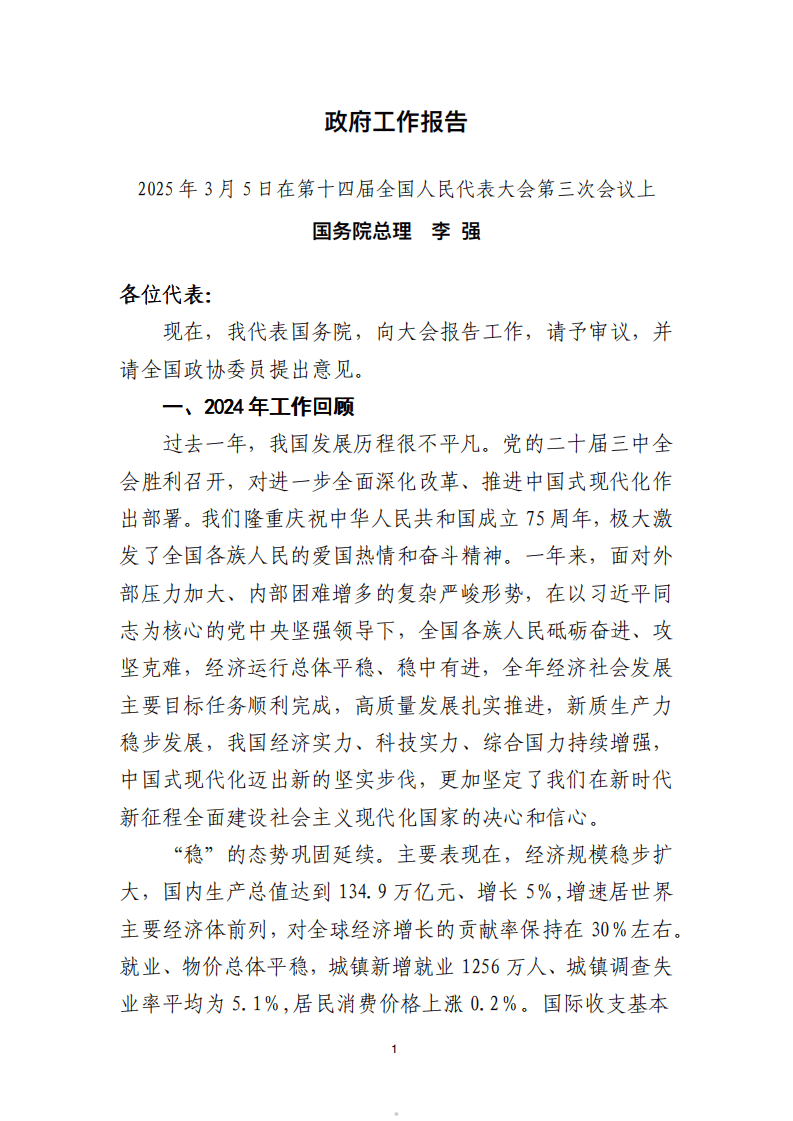 两会新华解码·“十五五”规划纲要草案丨“十五五”我国将实现更高水平住有所居
