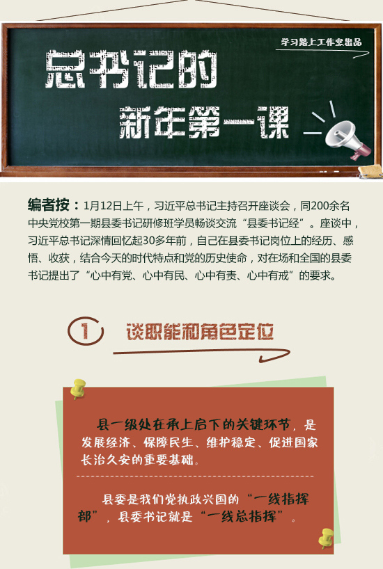 第1视点｜总书记为我们增添信心和力量