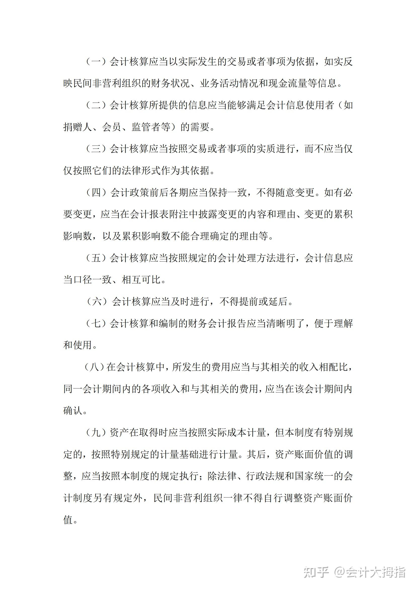 复星国际：对部分资产进行一次性非现金减值计提和价值重估