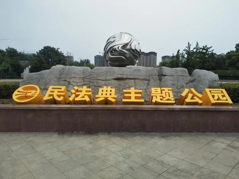 从生态环境法典草案,感悟习近平生态文明思想的人民性和实践性