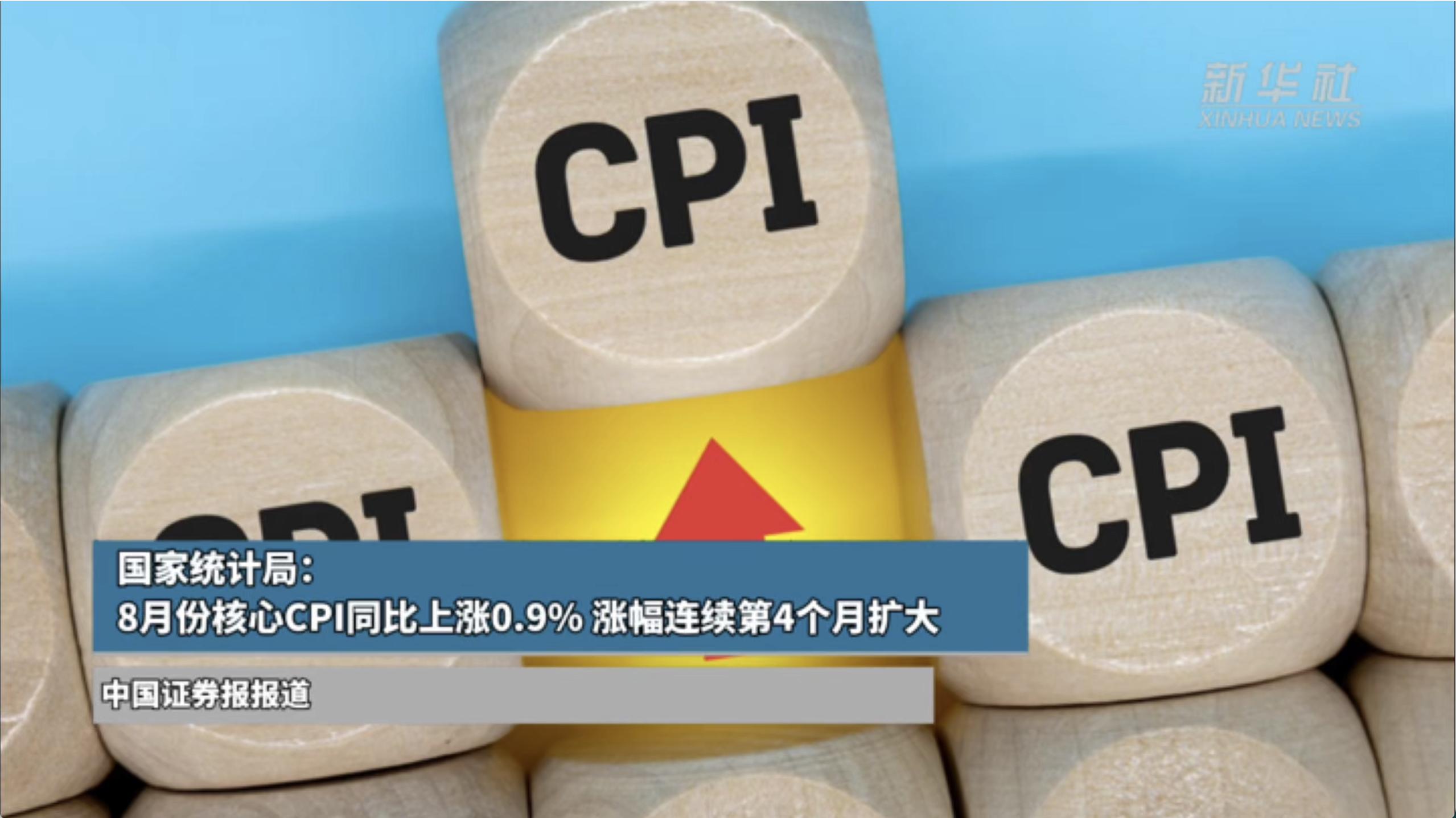 CPI同比涨幅三年最高 PPI降幅继续收窄——透视2月物价数据