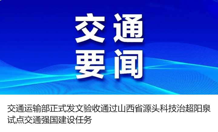 两会现场｜交通运输部：实施都市圈城际通勤效率提升工程