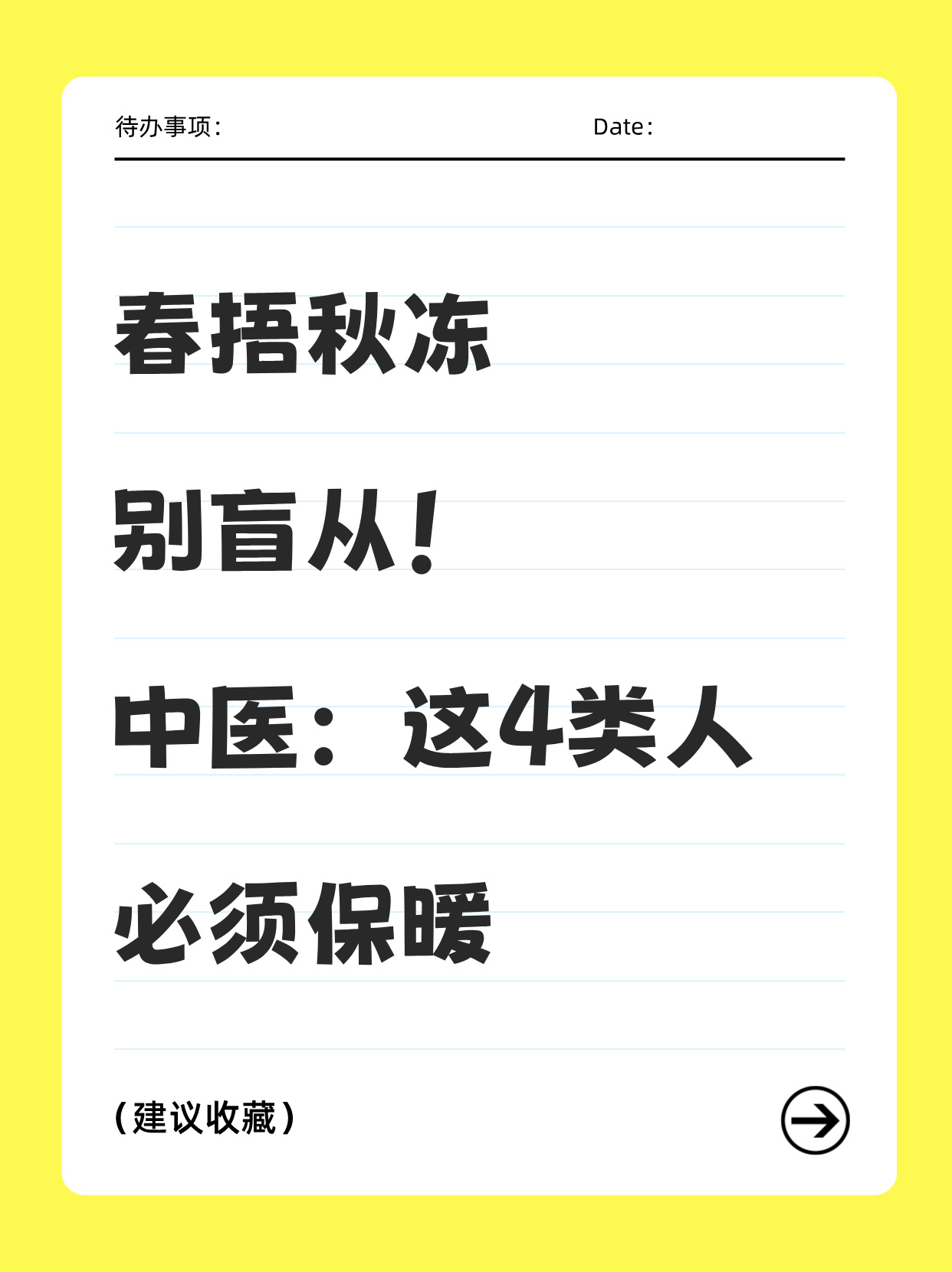 会外看会丨春假秋假雪假，因地制宜放好这些特色假