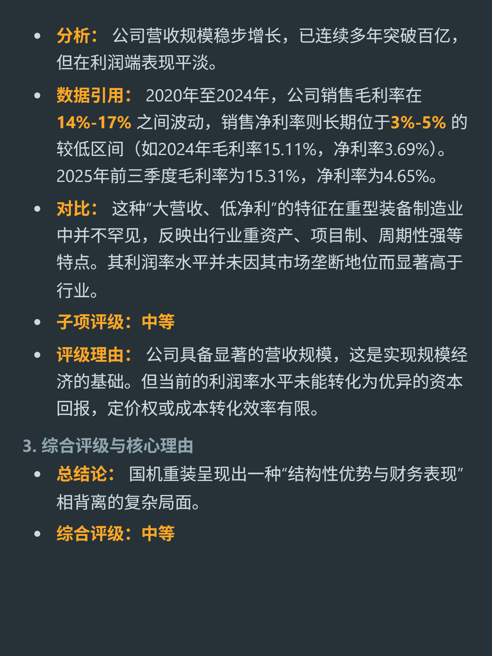 全国人大代表、国机重装董事长韩晓军：加快发展高端装备制造等战略性新兴产业