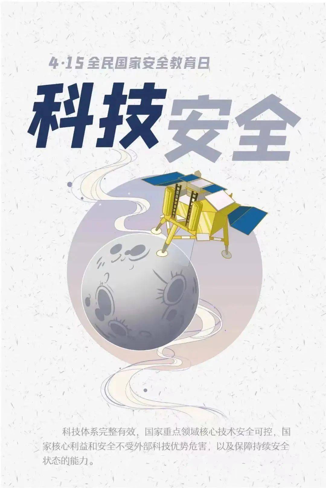 全民国家安全教育日核安全主场活动将首次走入粤港澳大湾区