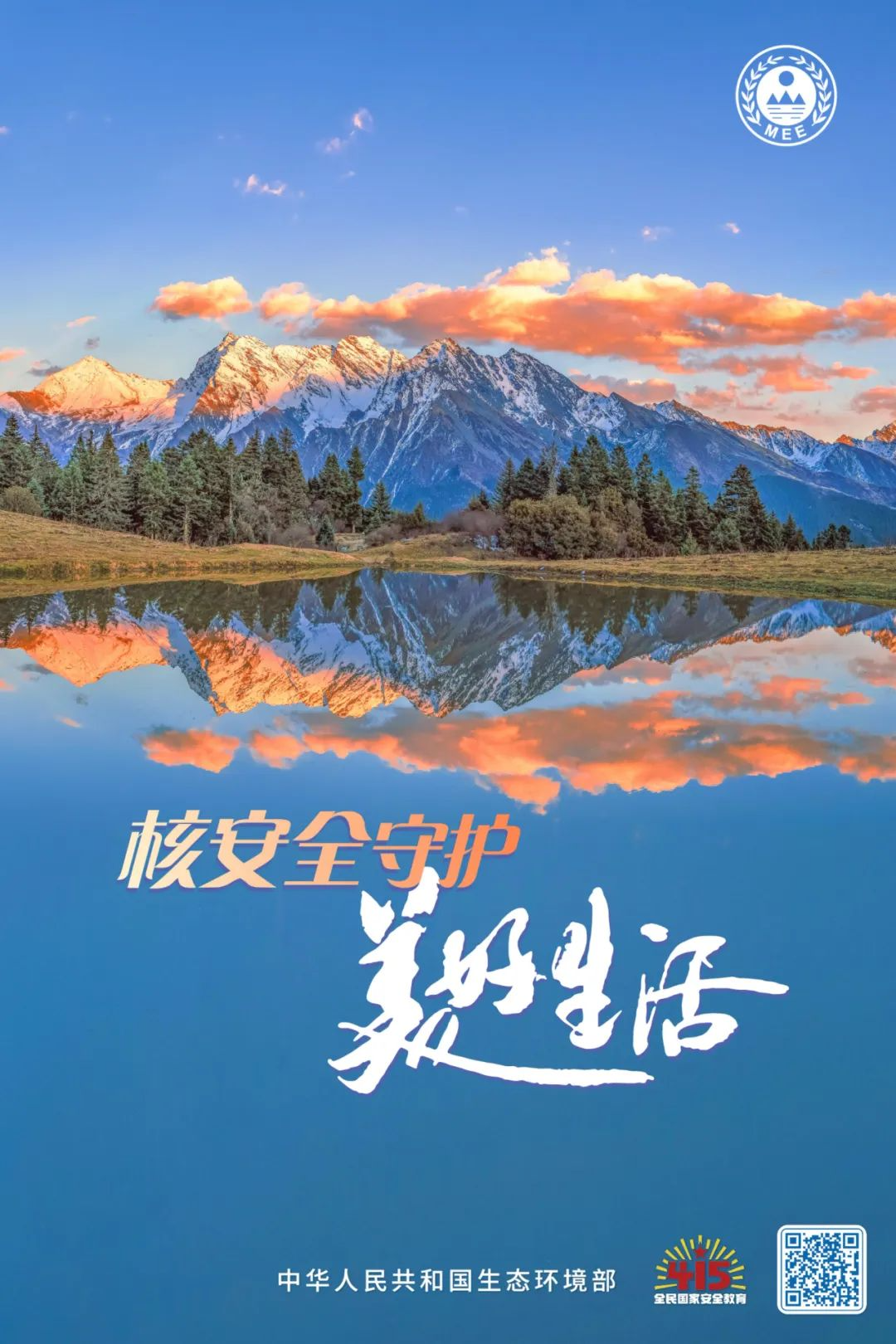 全民国家安全教育日核安全主场活动将首次走入粤港澳大湾区