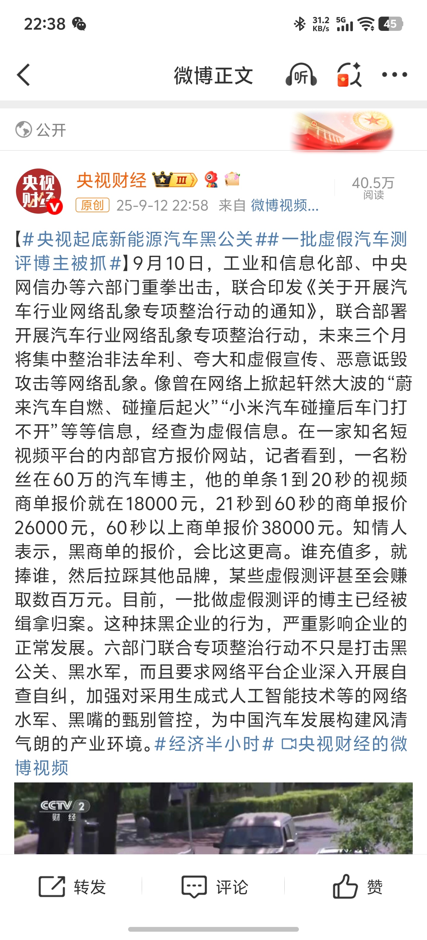 市场监管总局印发通知 加大对“大字吸睛、小字免责”等广告乱象整治力度