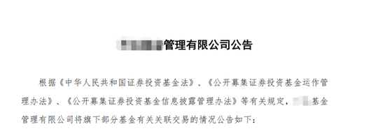 公募基金定期报告信披新规5月起实施