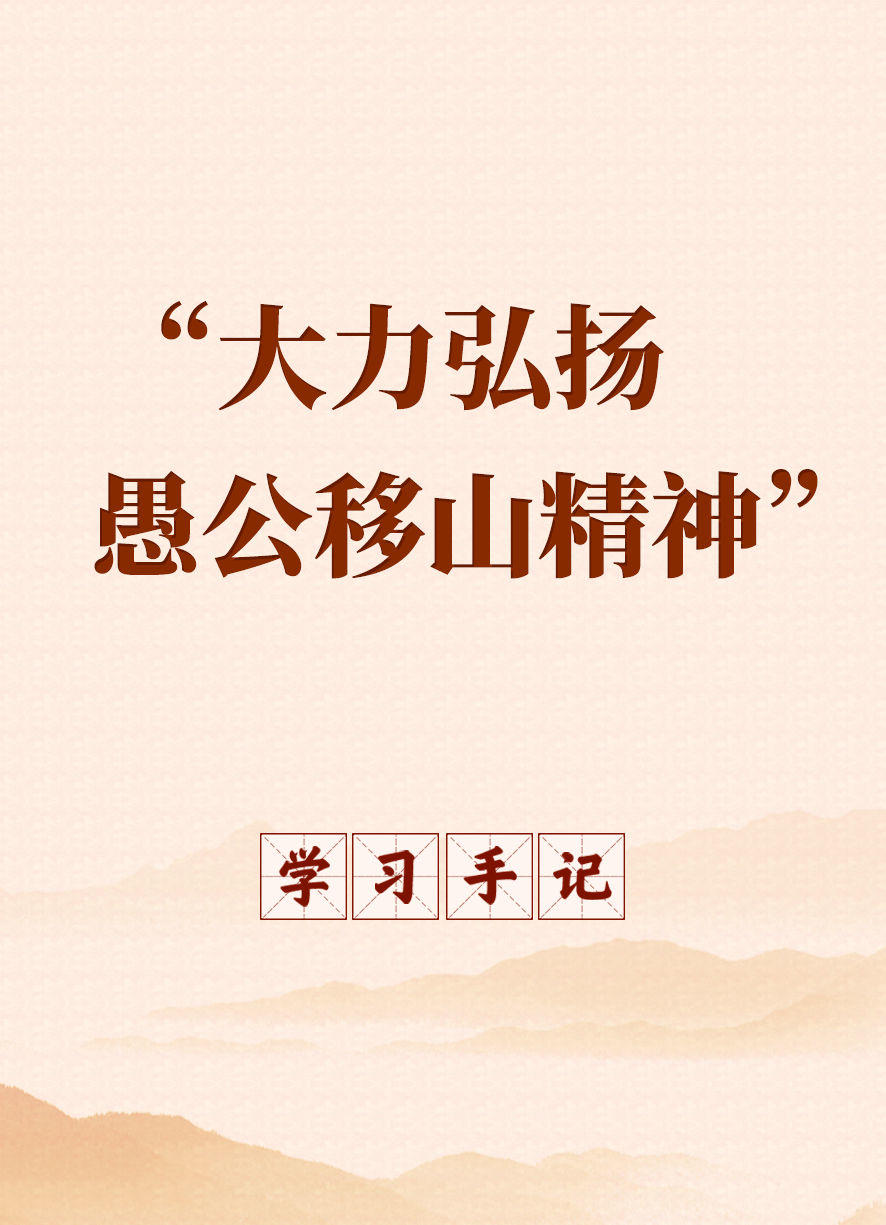 学习手记 | 小小方块字　蕴含大智慧