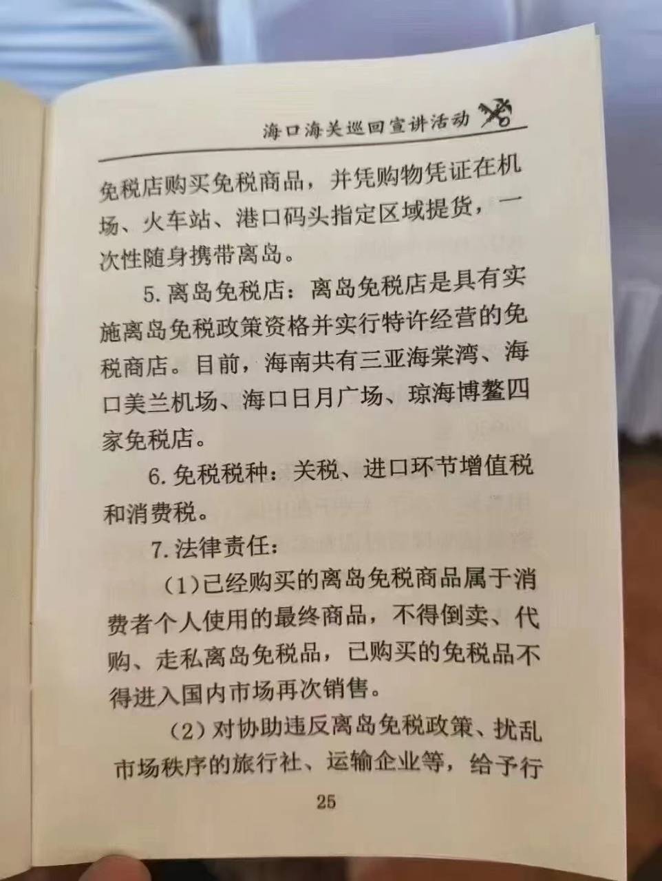 4月1日起跨境电商退货不再“绕路”，商品可全国跨关区通退