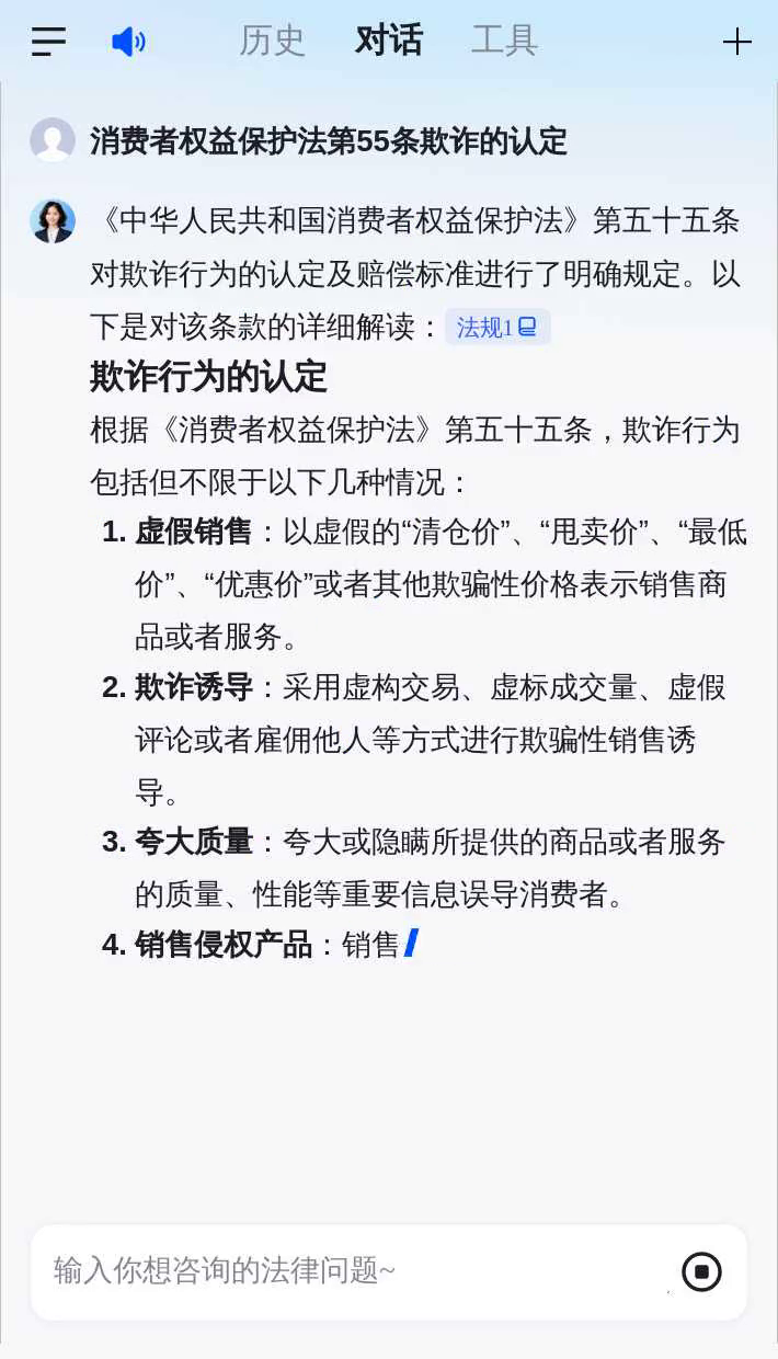 最高法发布6个消费者权益保护典型案例