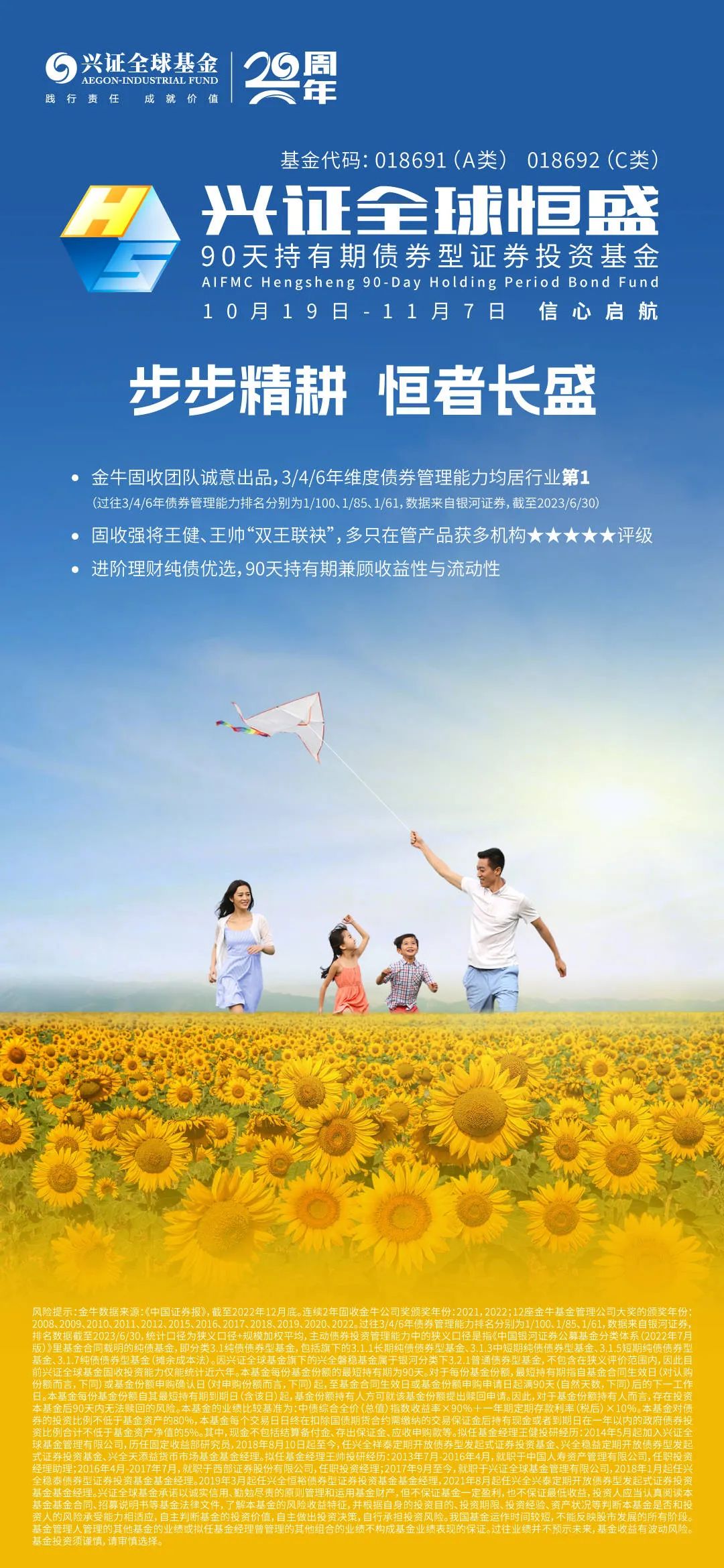 兴证全球基金张传杰：寻找供不应求机遇 挖掘“便宜的好资产”