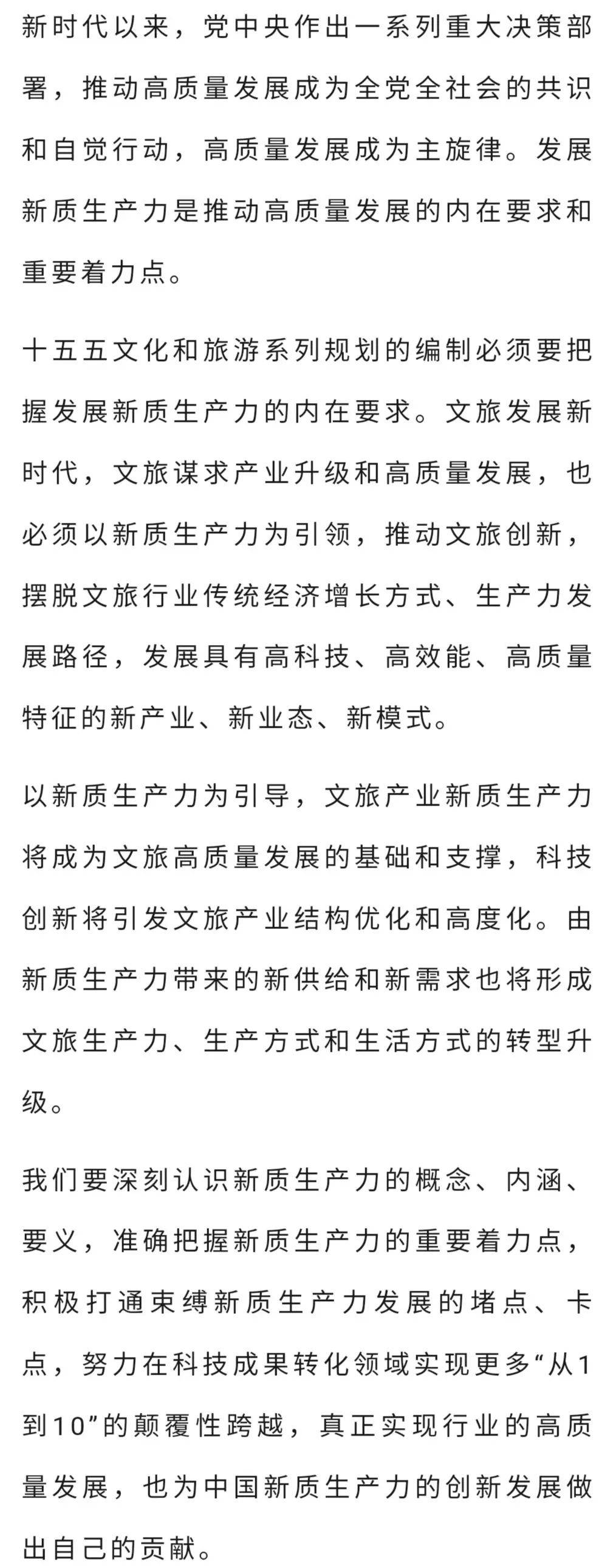 香港创新科技及工业局局长：配合“十五五”规划推进新型工业化