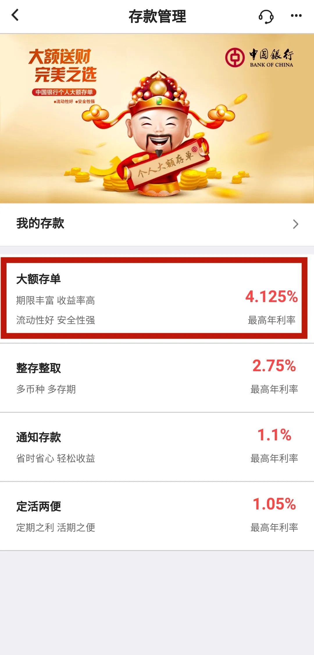 我国开展理财公司监管评级