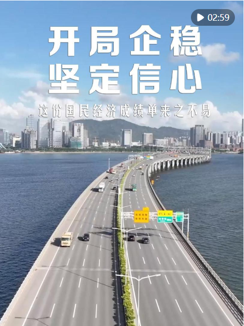 前2个月国民经济实现良好开局