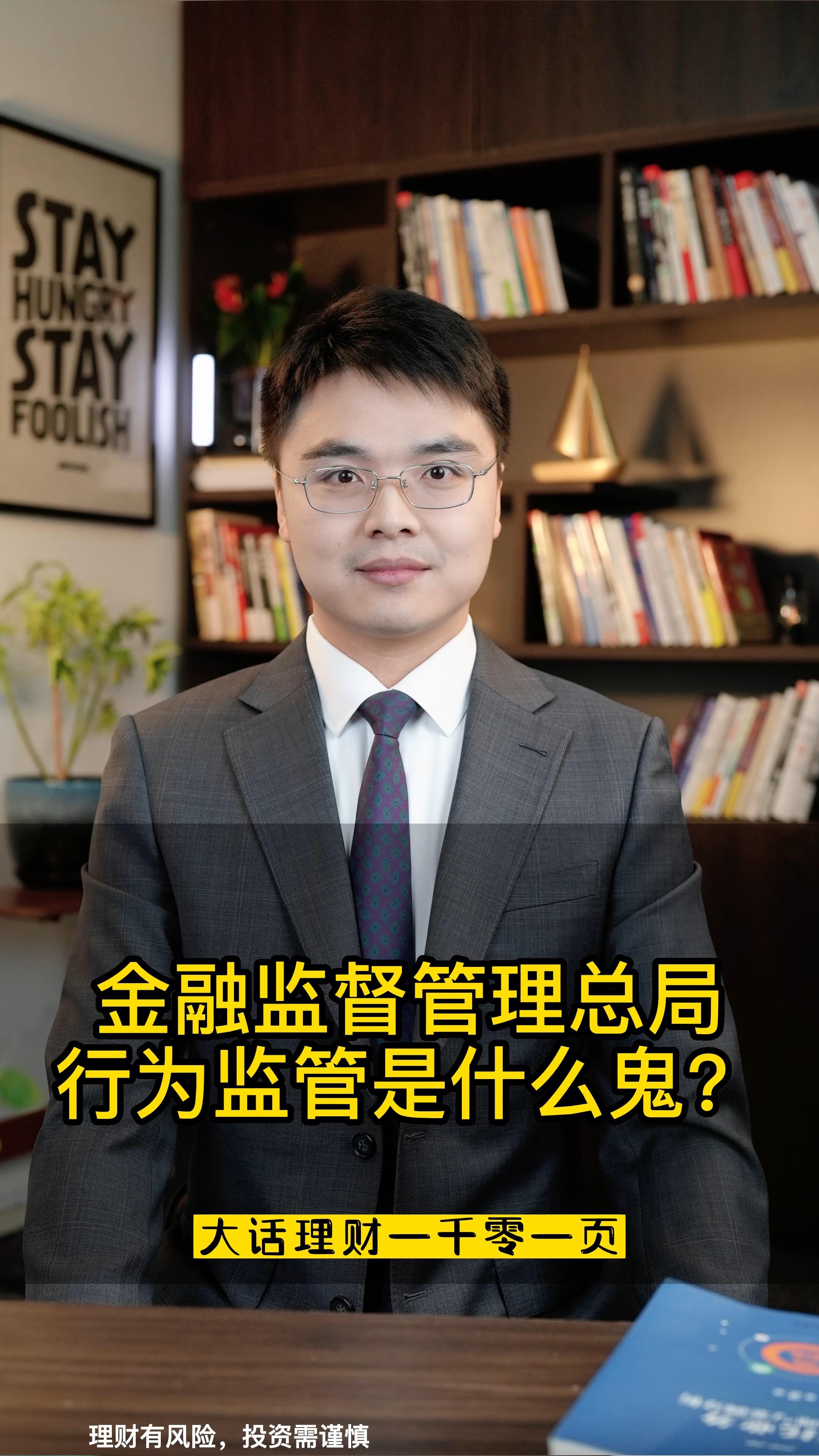 金融监管总局发布《理财公司监管评级暂行办法》 健全理财公司监管制度体系