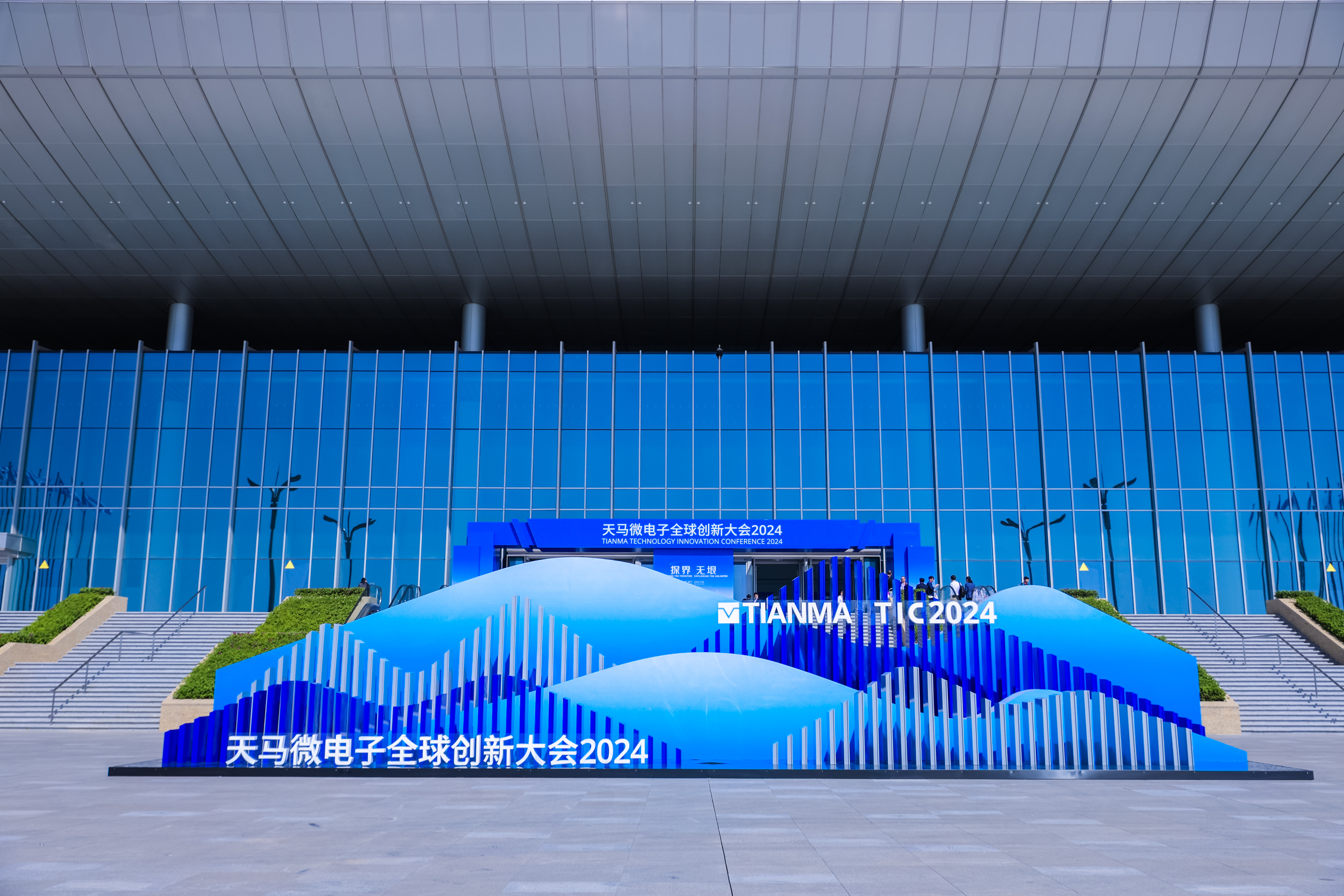 2026年世界互联网大会亚太峰会将聚焦数智赋能