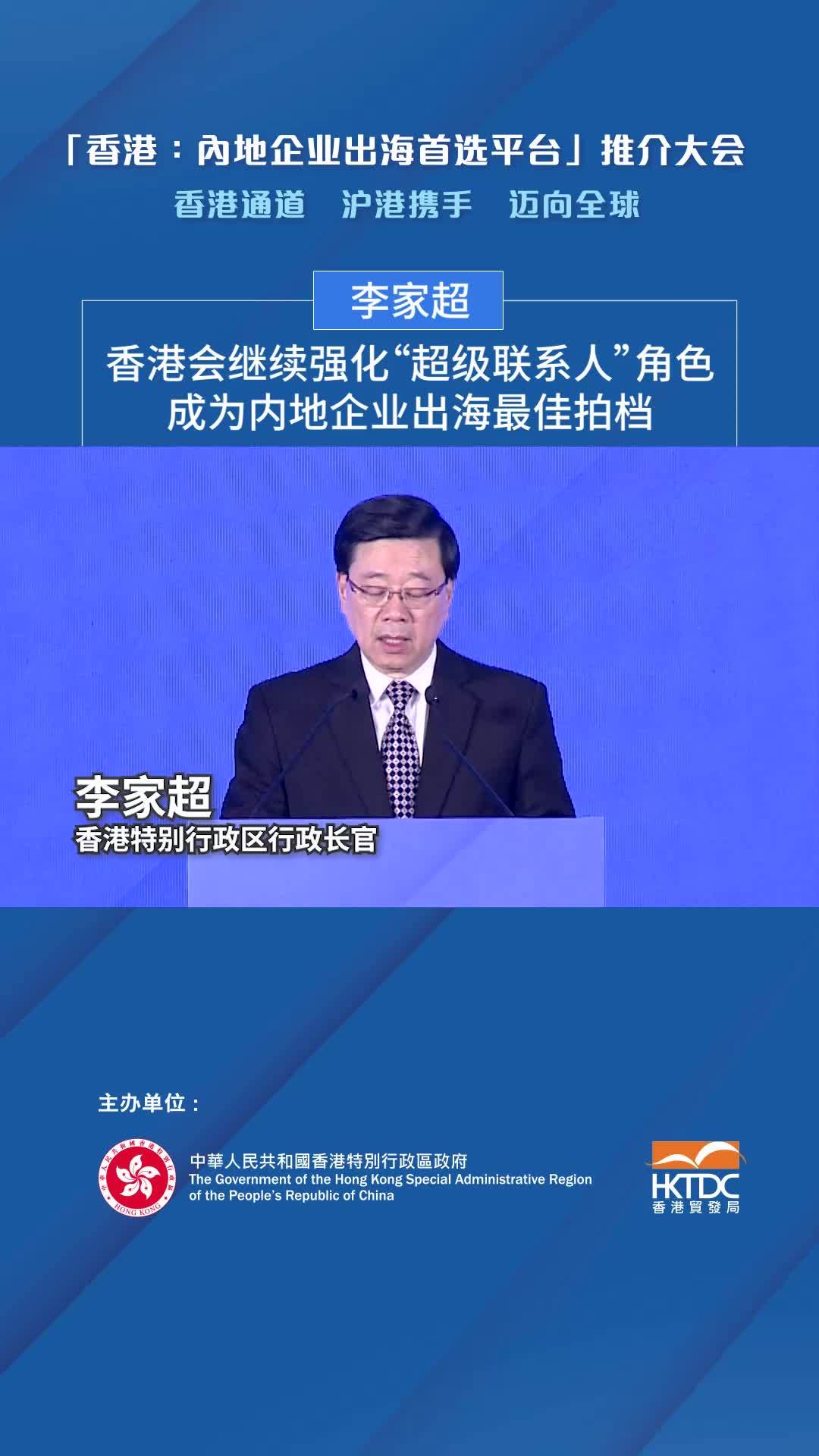 李家超：编制“香港五年规划”工作将在年内完成