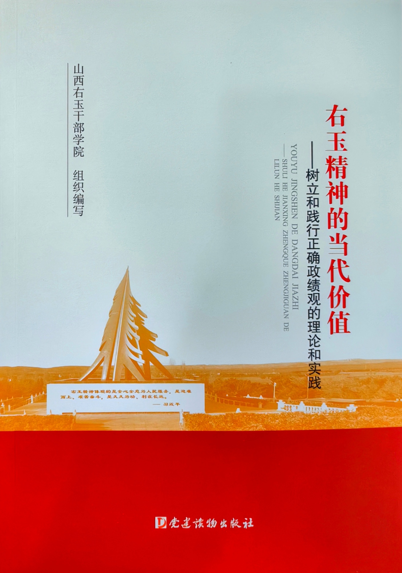 树立和践行正确政绩观｜把牢发展航向 强化实干担当——中管企业扎实开展树立和践行正确政绩观学习教育