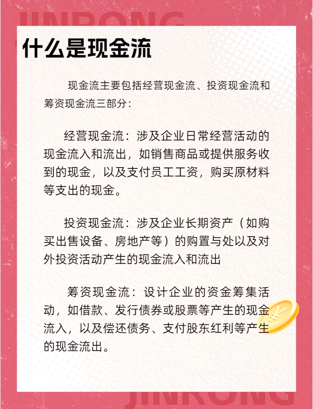 招商蛇口：加速业务转型升级 持续强化现金流管理