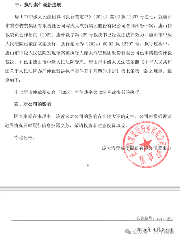 蓝黛科技披露设立泰国子公司进展公告 增资推进海外触控显示基地建设