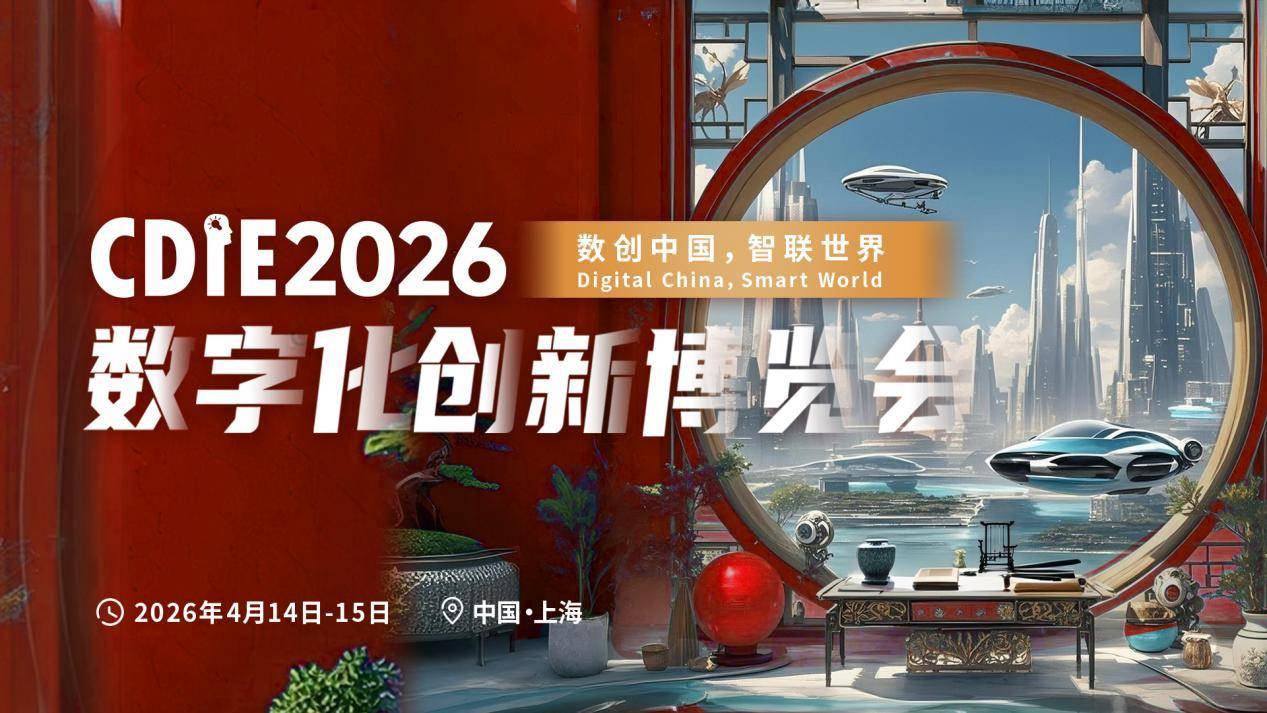 打造全球科技交流合作盛会——2026中关村论坛年会看点前瞻