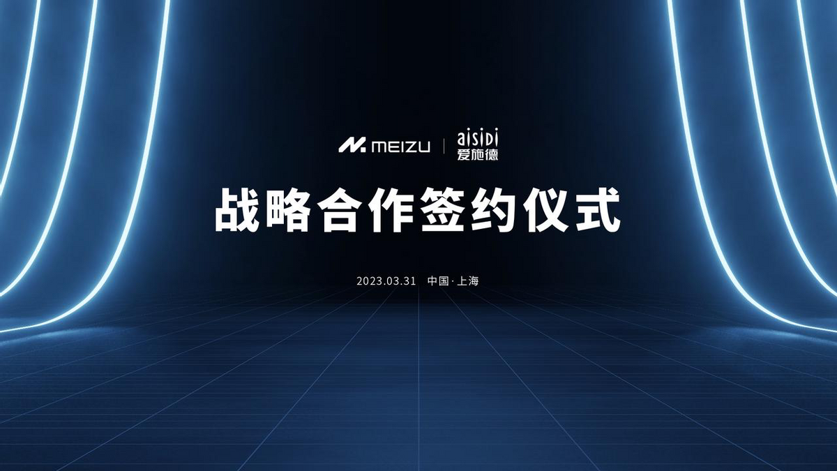 申科股份与东方数科签署战略合作协议