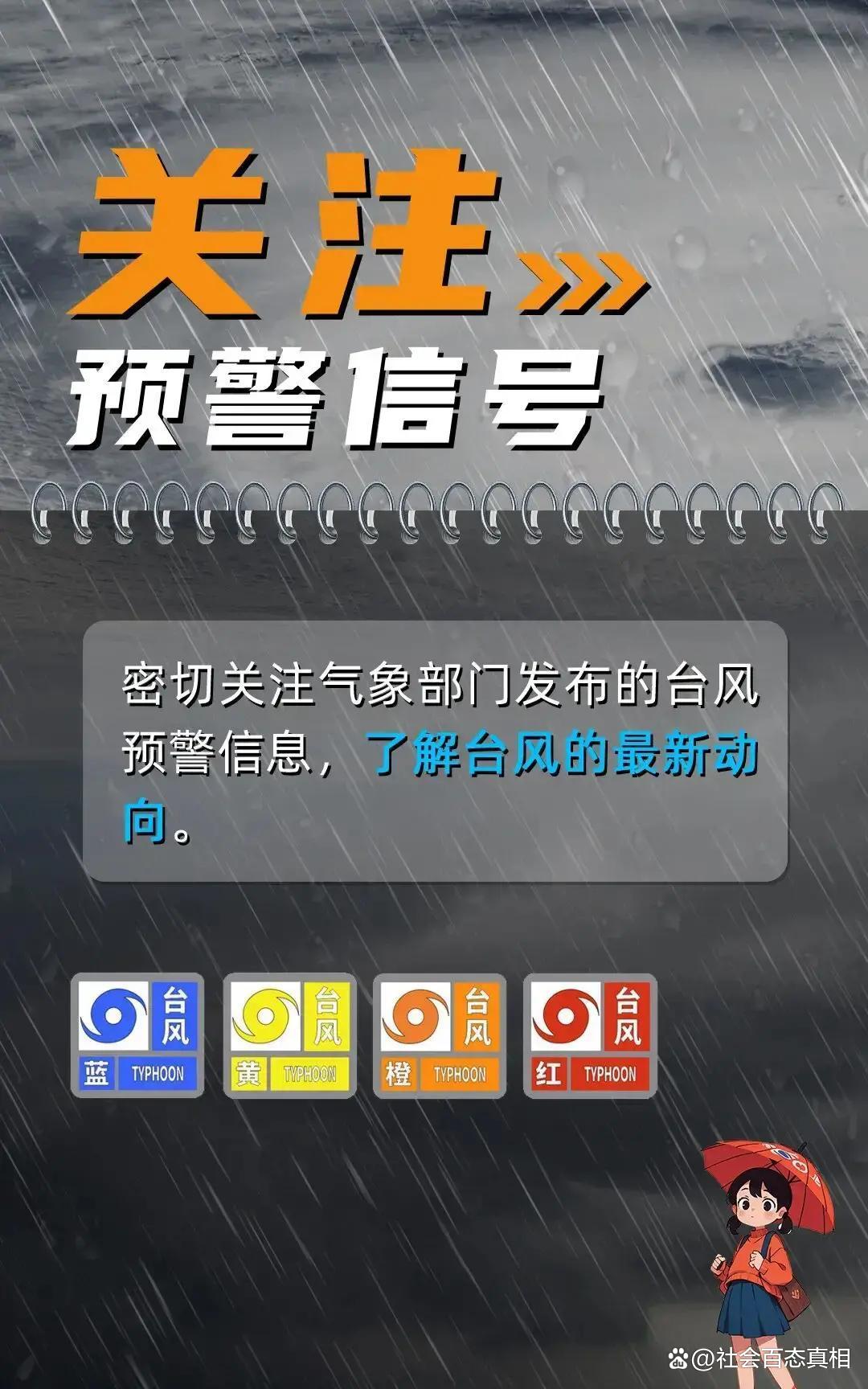 台风“沙德尔”在浙江省台州玉环市登陆