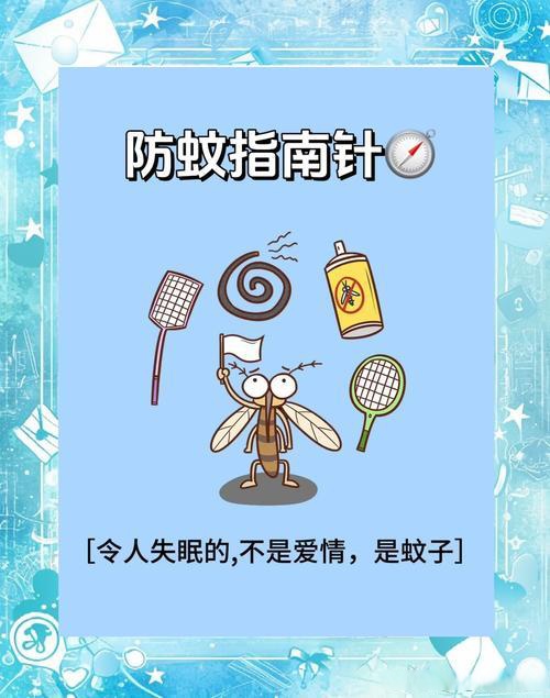 唠“科”话丨为啥蚊子总叮你？“招蚊”跟血型相关？