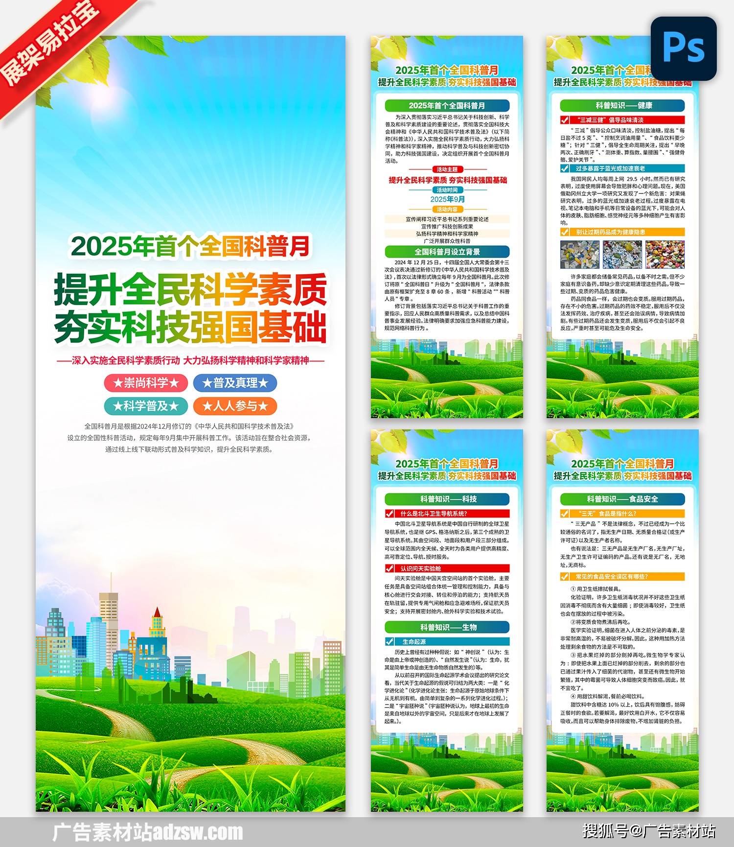 2026年全国科普月即将举办 全领域行动全地域覆盖全民参与共享